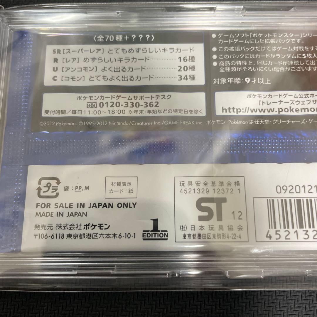 プラズマゲイル　未開封　パック　1ED