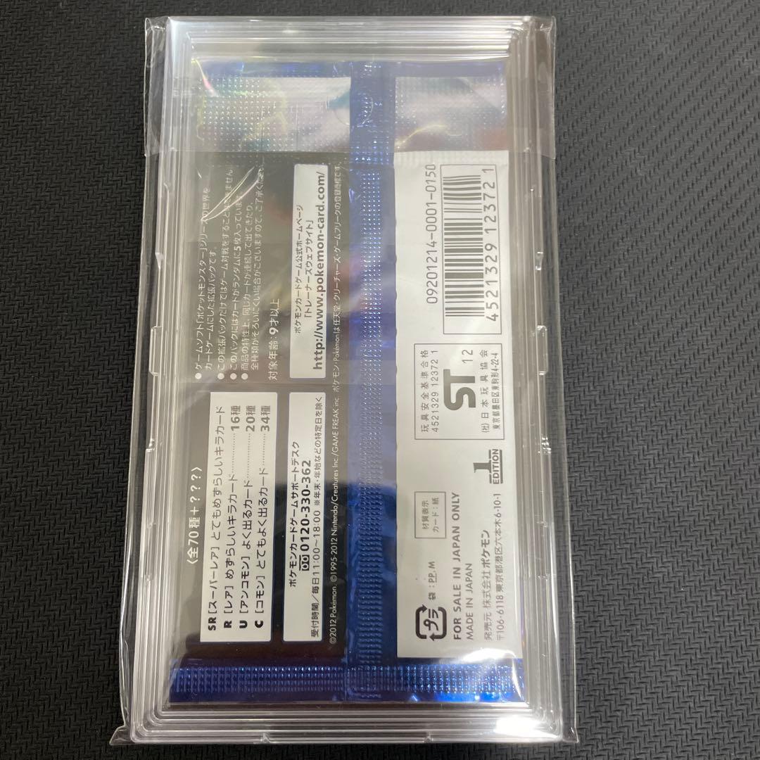 プラズマゲイル　未開封　パック　1ED