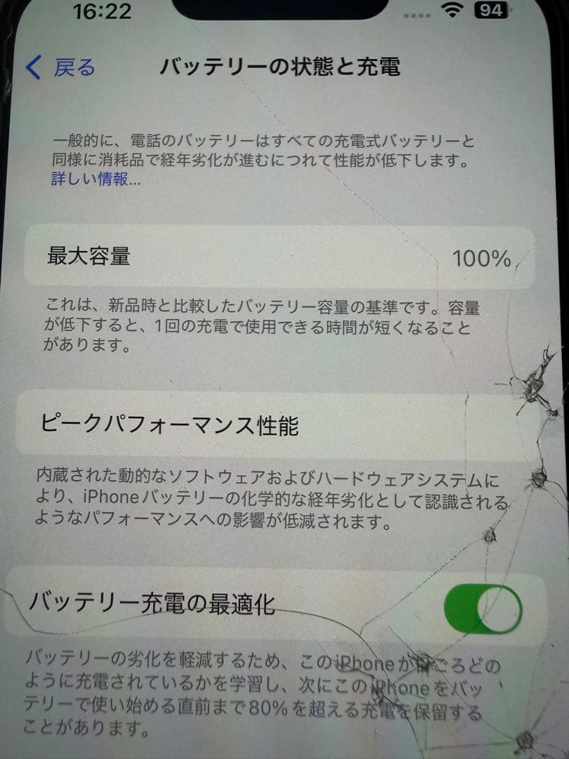 iPhone13 128GB SiMフリー バッテリー100%