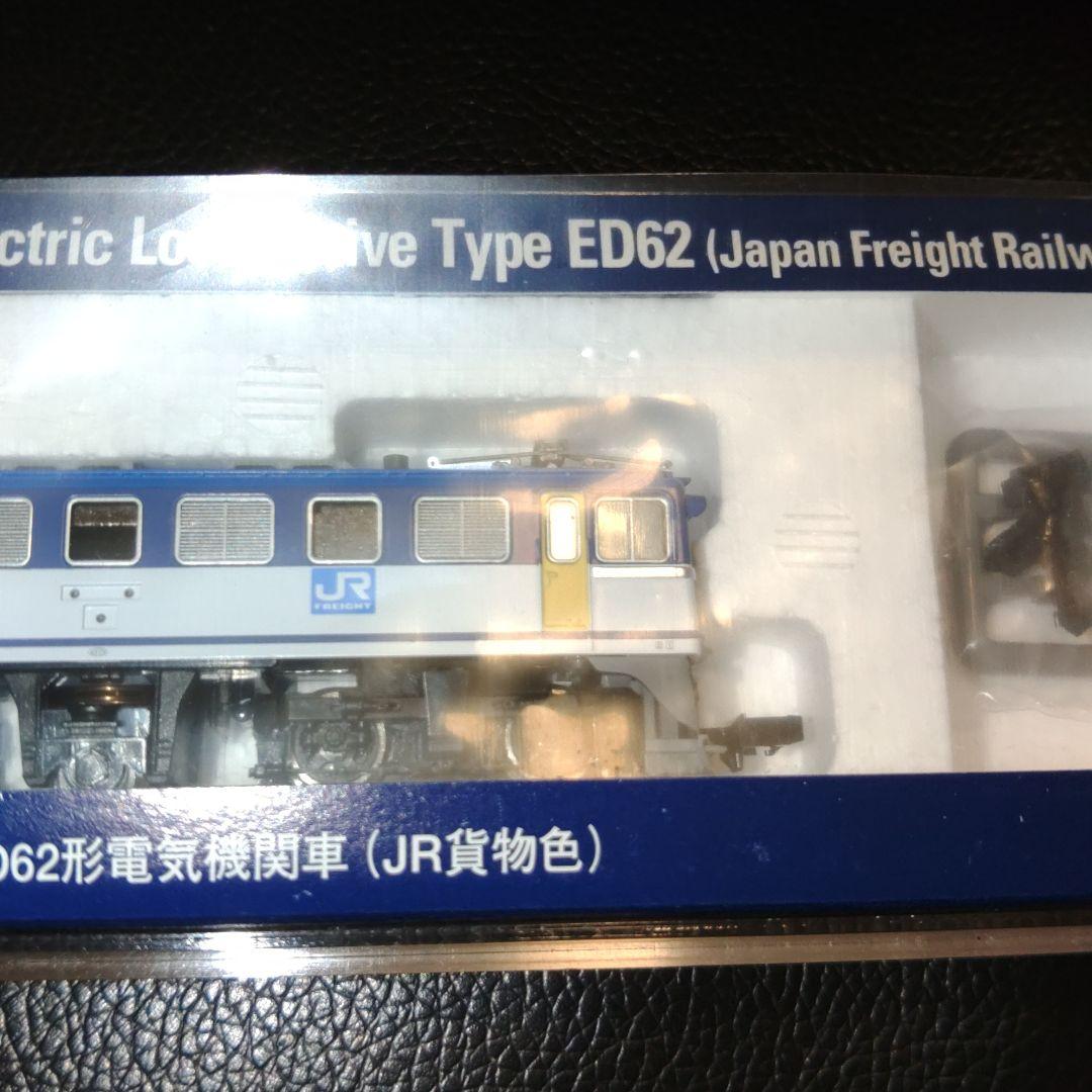 ed62 2139 トミー　JR貨物　更新