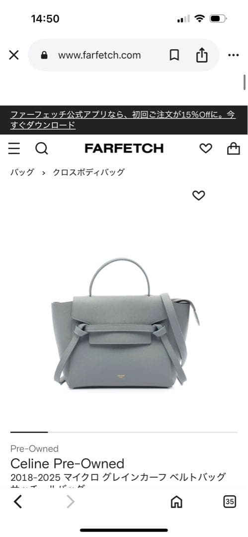 【極美品】【値下げ】CELINE ベルトバッグ　グレー/水色保存袋付き