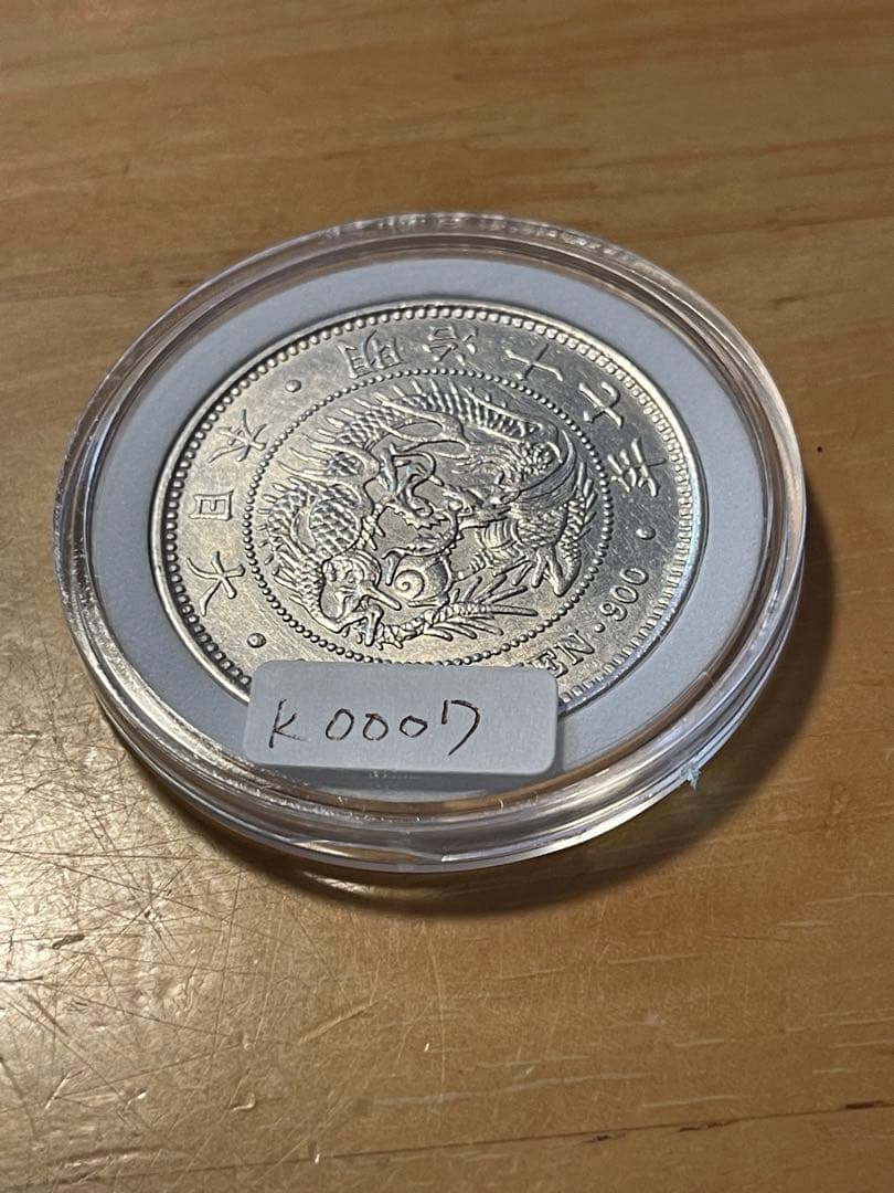 新1円銀貨　明治17年　日本近代貨幣　旧貨幣　古銭　一円銀貨　１圓銀貨　一圓銀貨