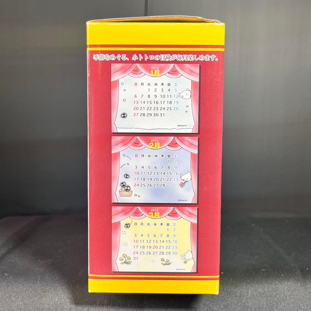 となりのトトロ 2013年 カレンダー 森の劇場 箱付き
