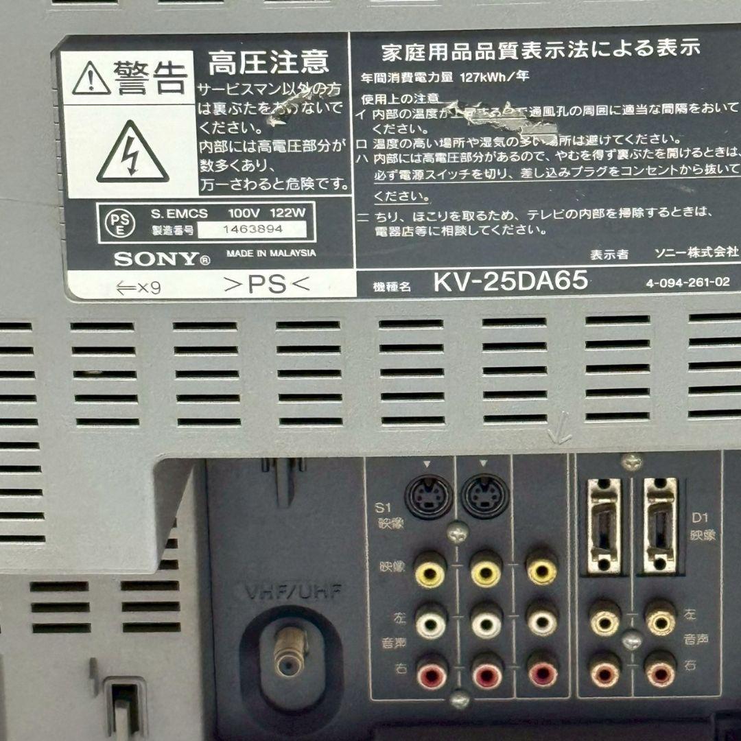 SONY ブラウン管テレビ リモコン付き トリニトロン　KV-25DA65