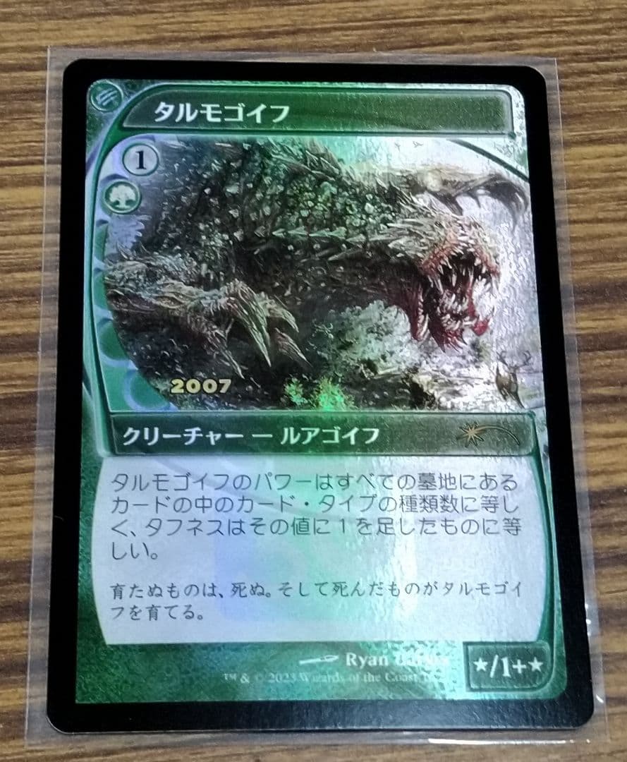 タルモゴイフプロモFOIL 30周年