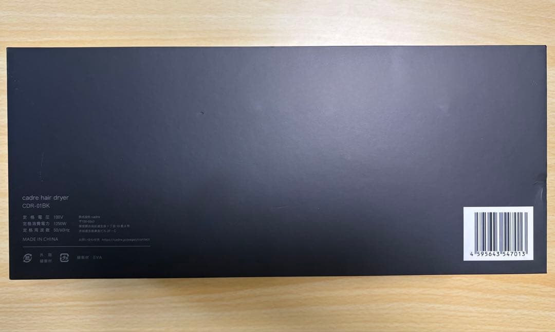 Cadre カドレ ドライヤー ブラック S302