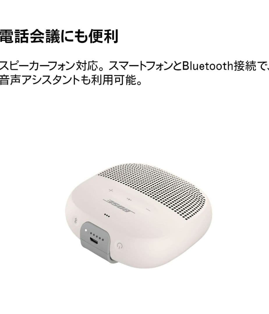Bose SoundLink speaker ポータブル ワイヤレス スピーカー