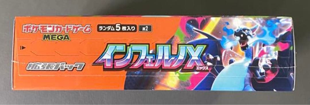 【新品・未開封】ポケモンカード インフェルノX 1BOX シュリンク付き