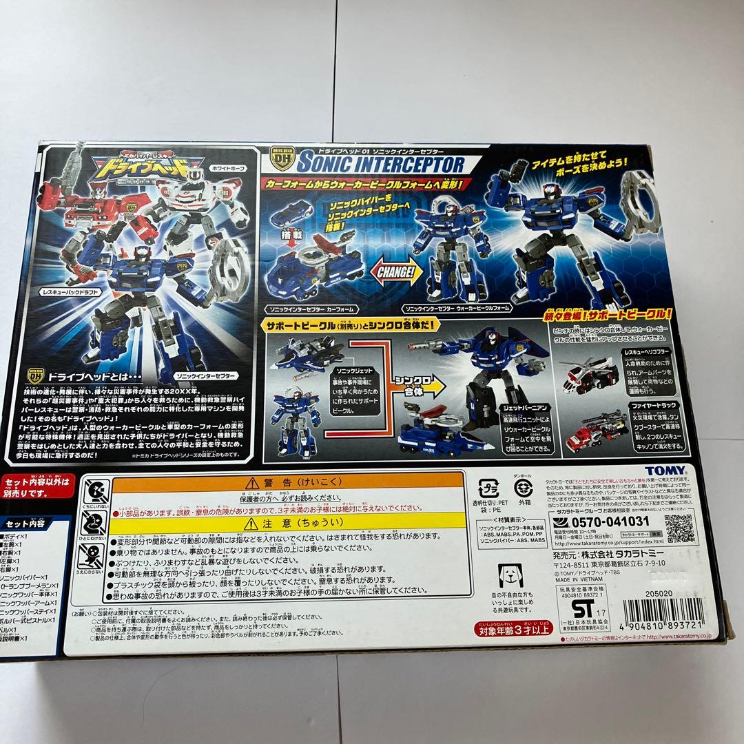 美品　ドライブヘッド　ソニックインターセプターセット