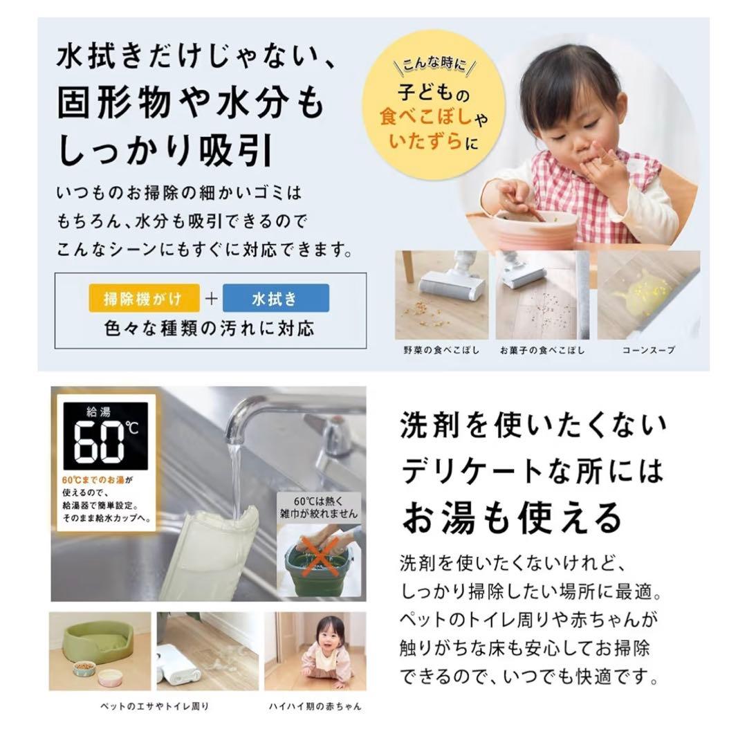 アクア (AQUA) 水拭きフロアクリーナー WIPEL AQC-WX1P