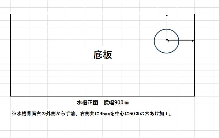 アクリル水槽　900×450×600 8\6ミリ