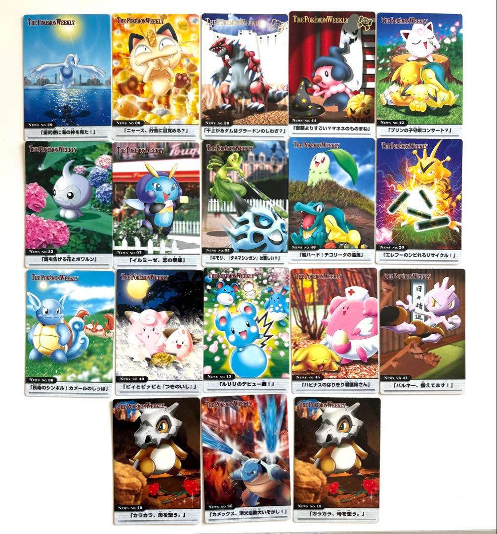 THE POKEMON WEEKLY ポケモンウイークリーカード　18枚セット