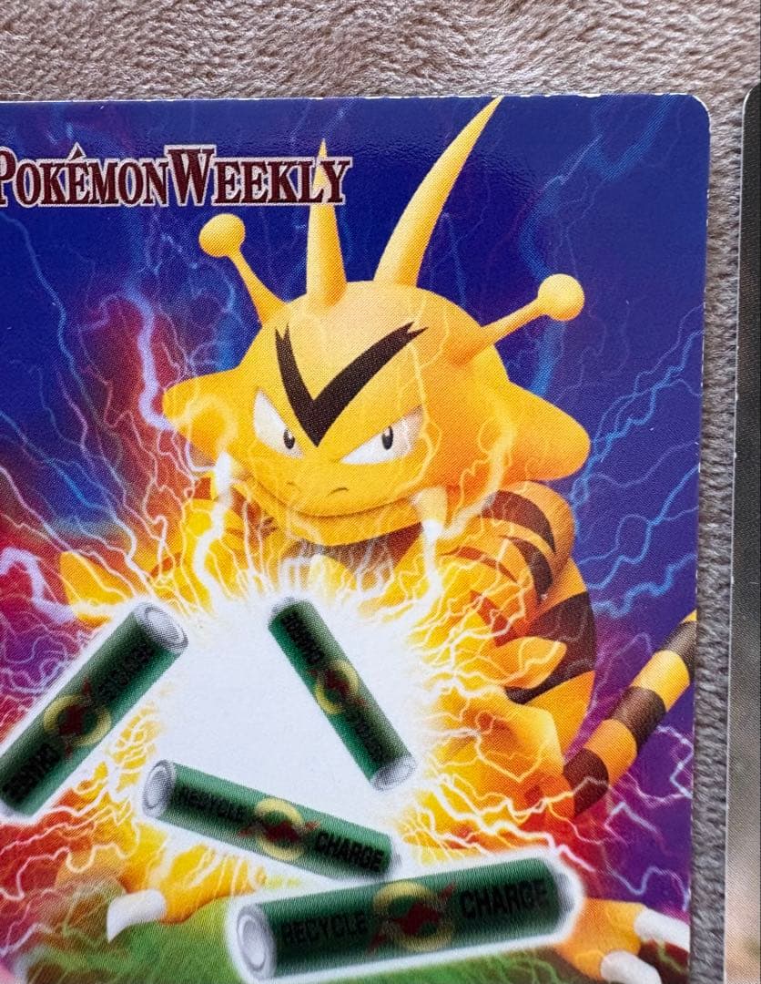 THE POKEMON WEEKLY ポケモンウイークリーカード　18枚セット