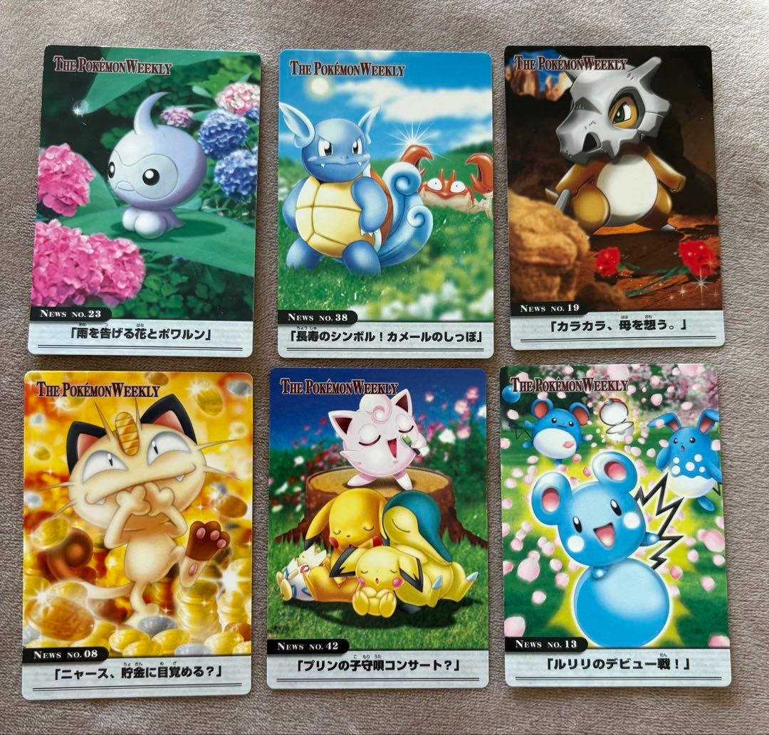 THE POKEMON WEEKLY ポケモンウイークリーカード　18枚セット
