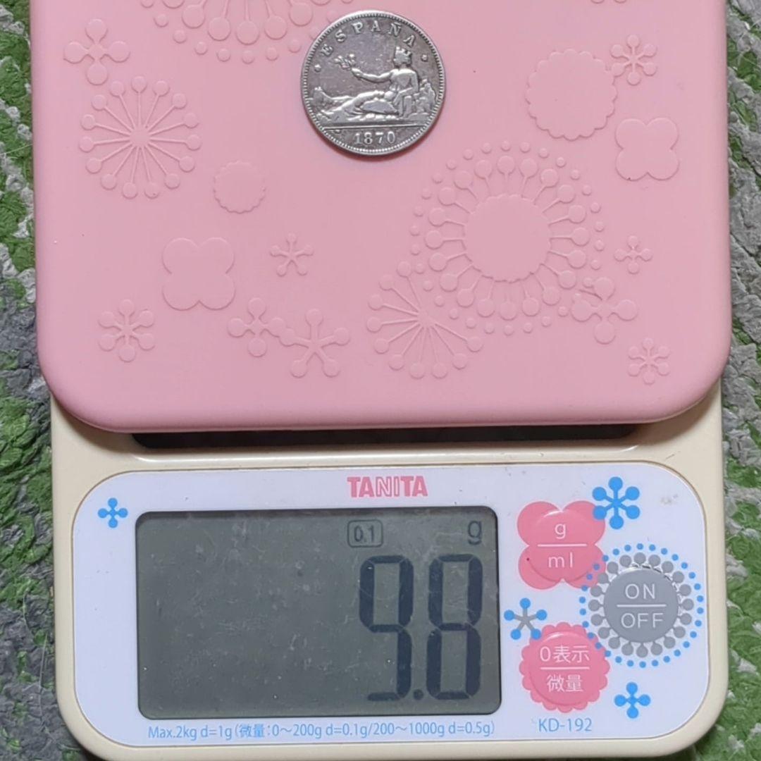 （珍）スペイン 1870年 2ペセタ 銀貨