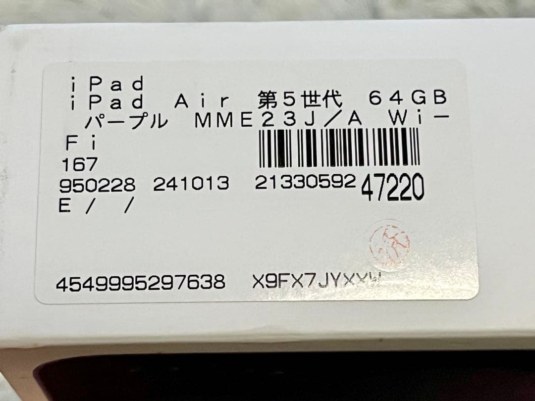 【美品】Apple iPad Air第5世代64GB (パープル) /おまけ付き