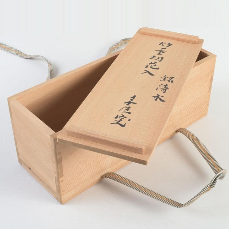 茶道具　指物師　稲垣信斎作　一重切　竹花入　銘「清水」　共布共箱　V　9472