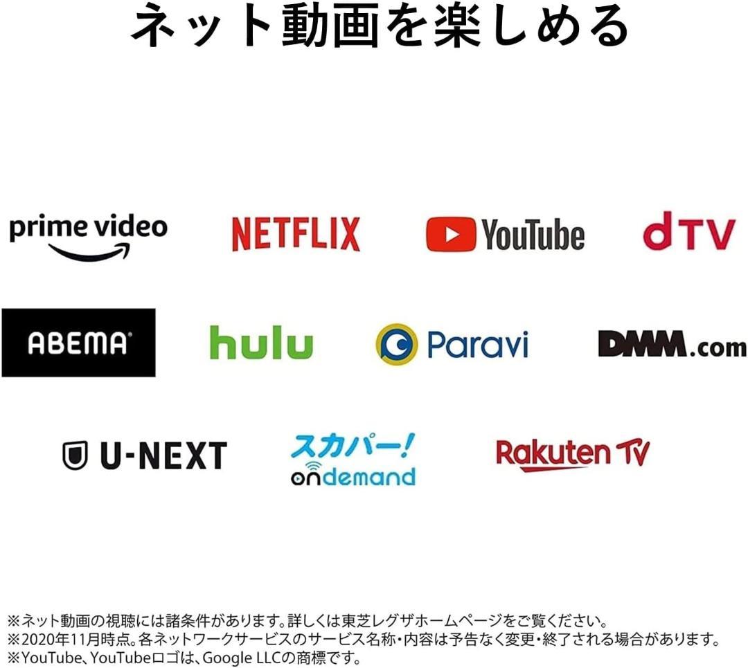 東芝！レグザ！ネット動画対応 高画質 液晶テレビ 32V34 付属品完品 即発送