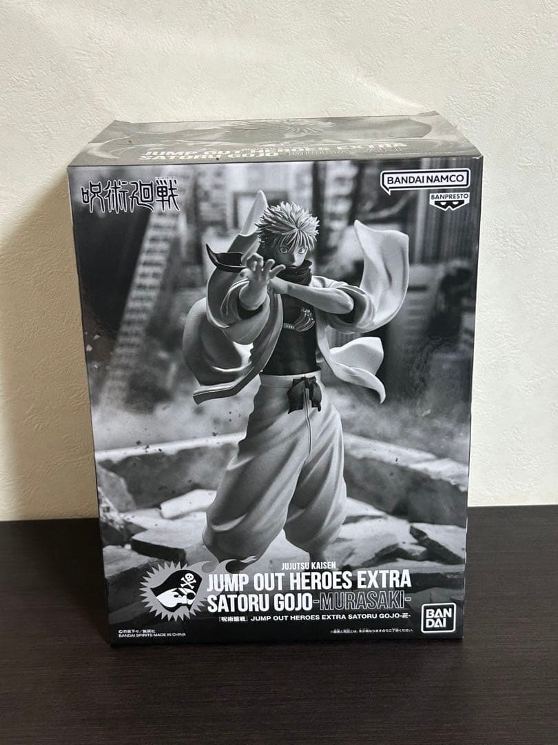 呪術廻戦 フィギュア 五条悟 ジャンプGIGA 応募者全員サービス