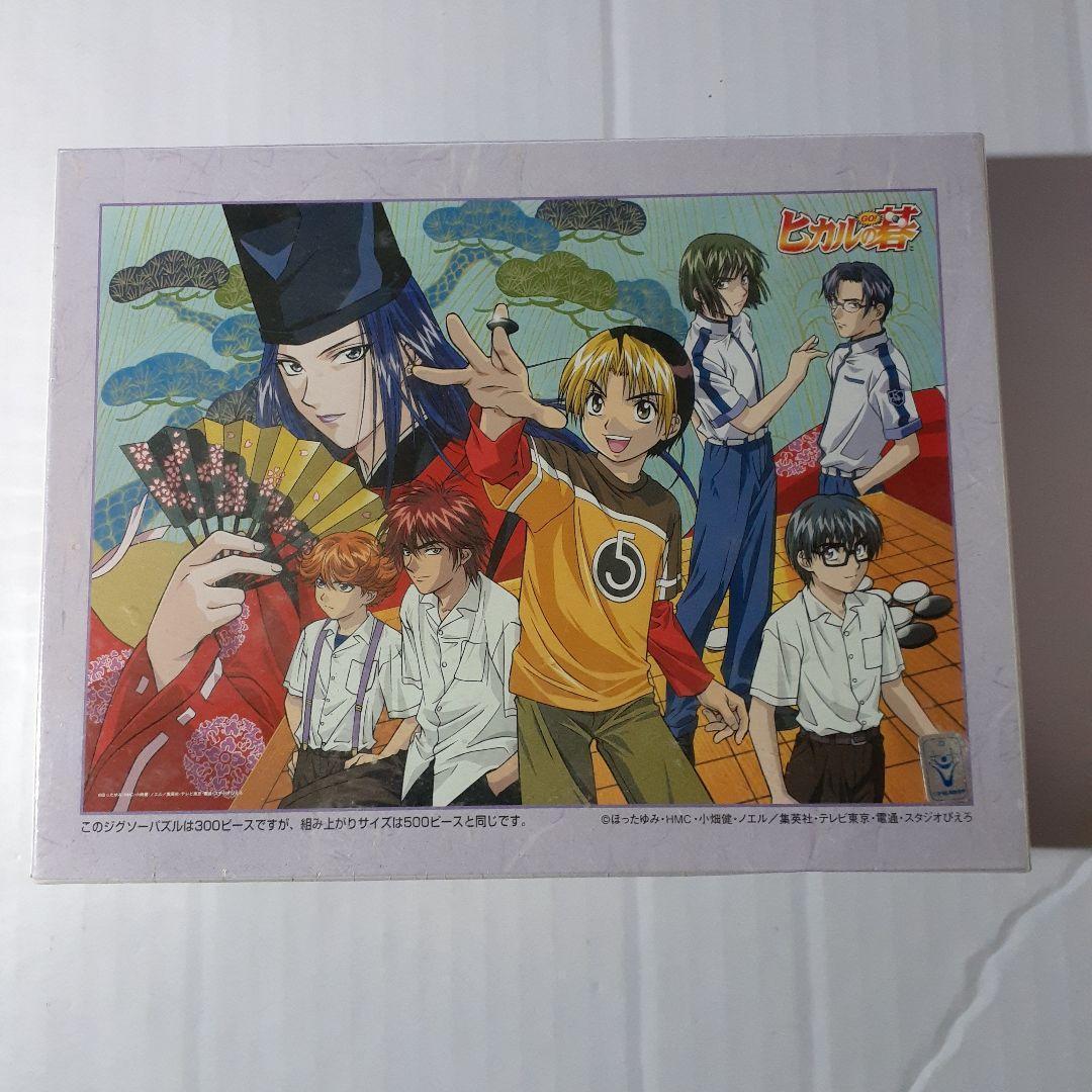 廃盤 未開封　ヒカルの碁　300ピース ジグソーパズル 「神の一手」