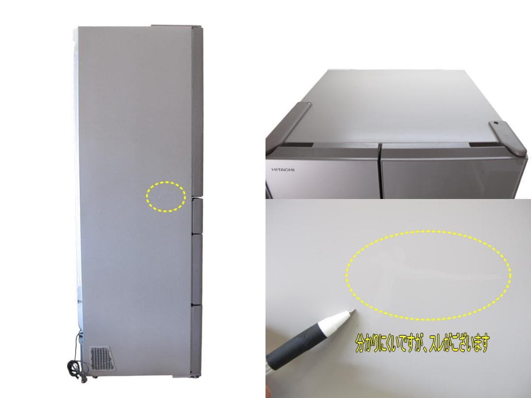 きっちゃん■美品■日立■冷凍冷蔵庫■475L■R-HW48N■引き取り限定