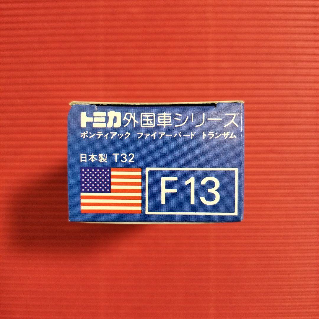 トミカ外国車シリーズ『ポンティアック ファイアーバード トランザム』未開封品