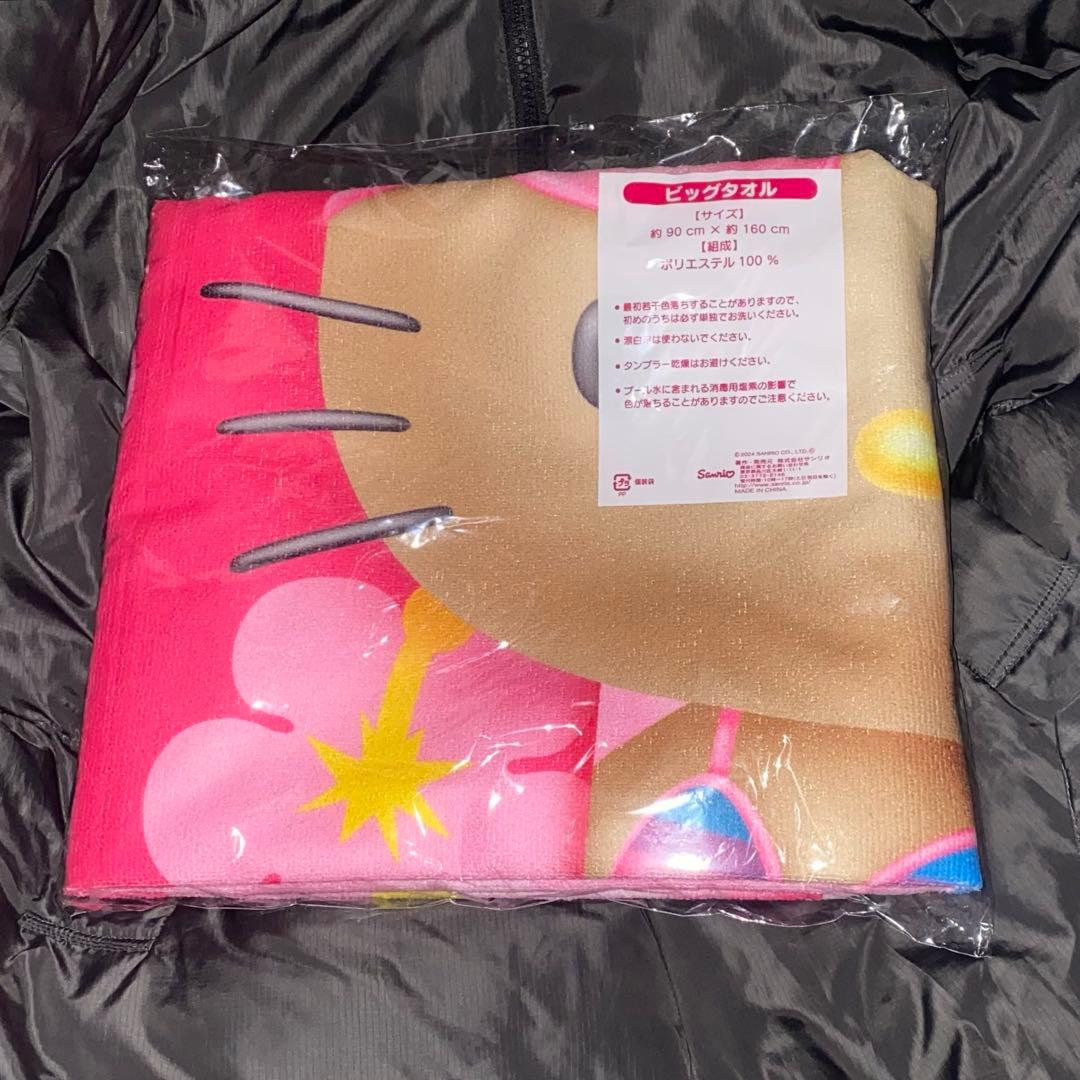 キティ サマーチャレンジ ビッグタオル