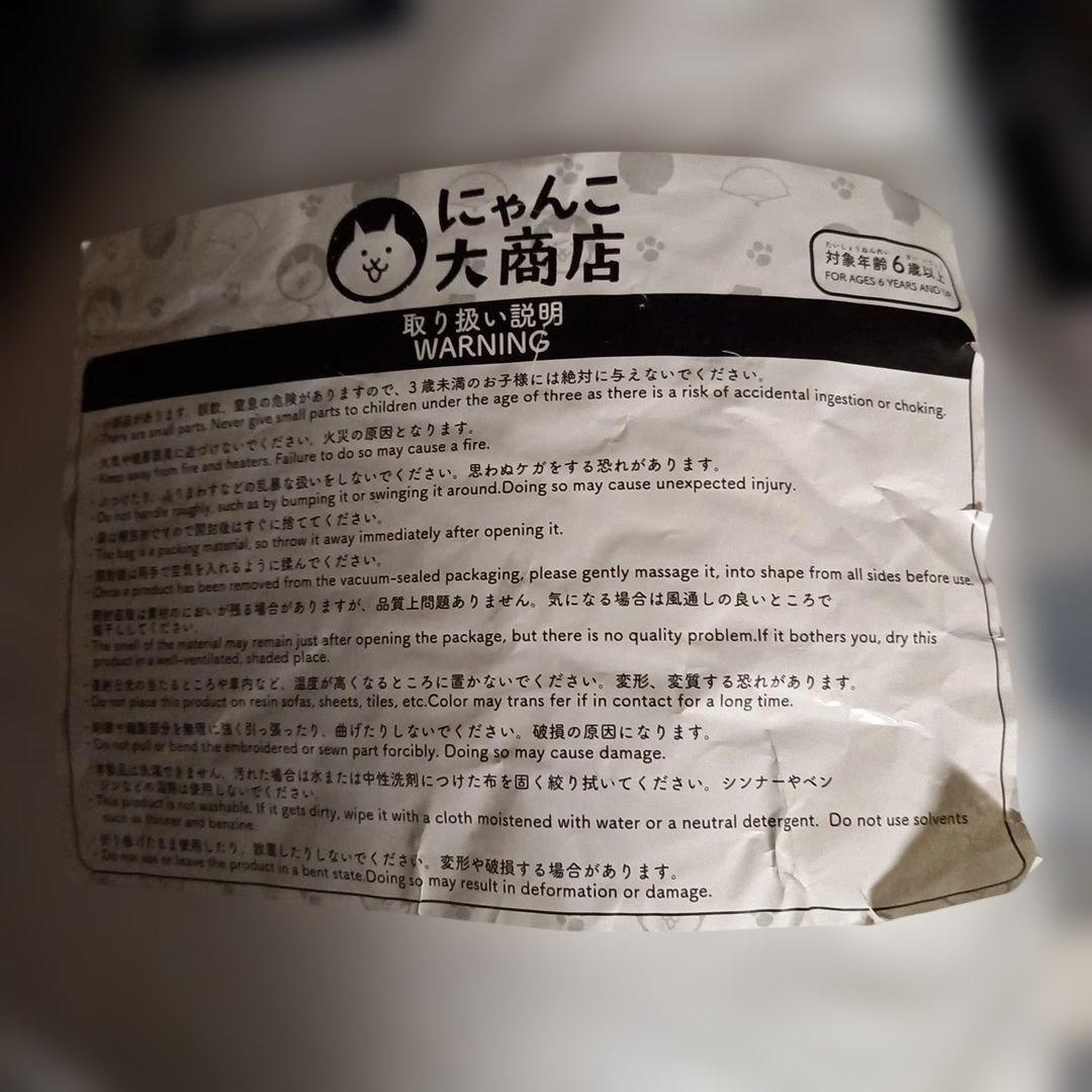 新品未使用未開封にゃんこ大商店オリジナルだきまくらタンクネコにゃんこ大戦争