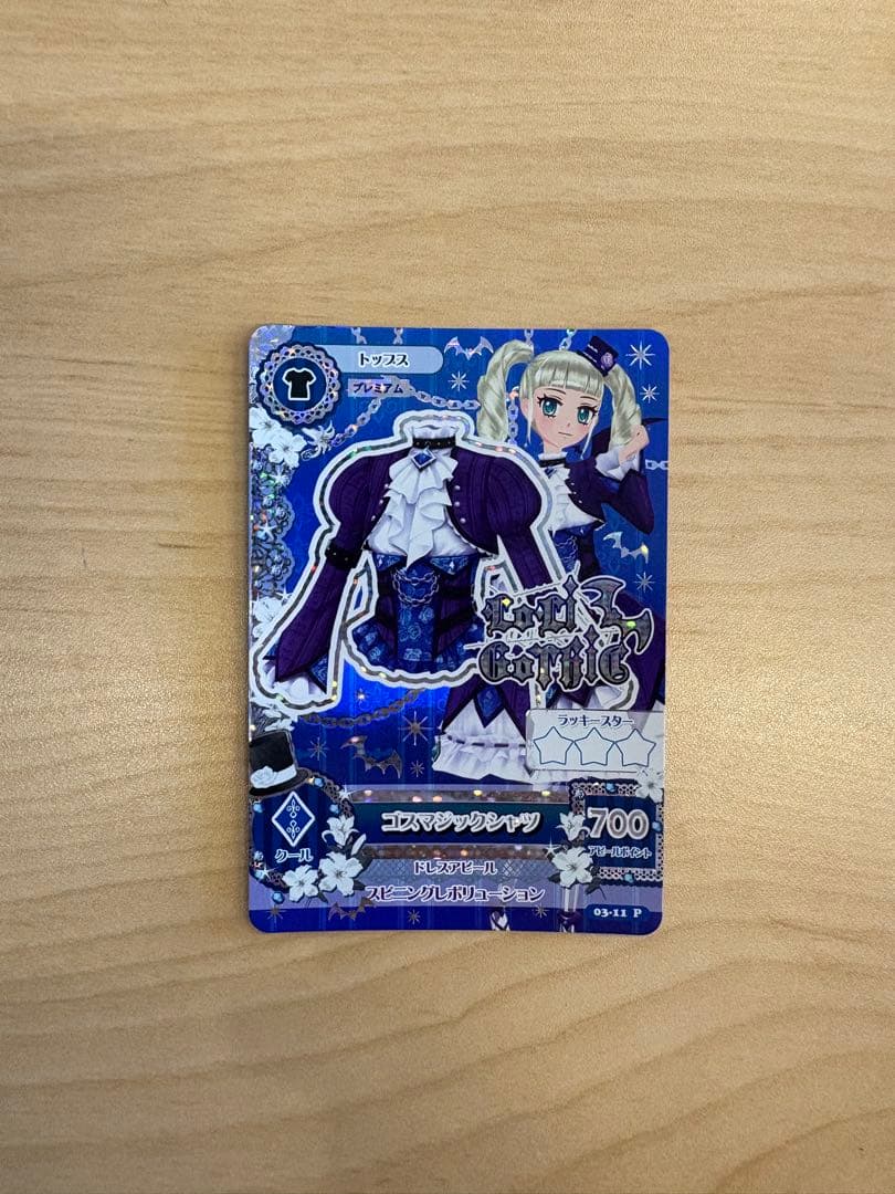 アイカツ プレミアムレア ゴスマジックコーデ