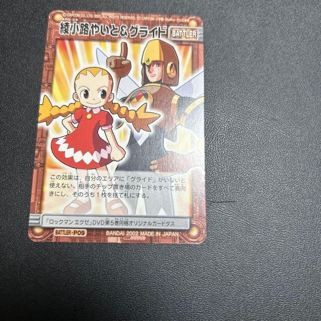 綾小路やいと　プロモ　3枚セット