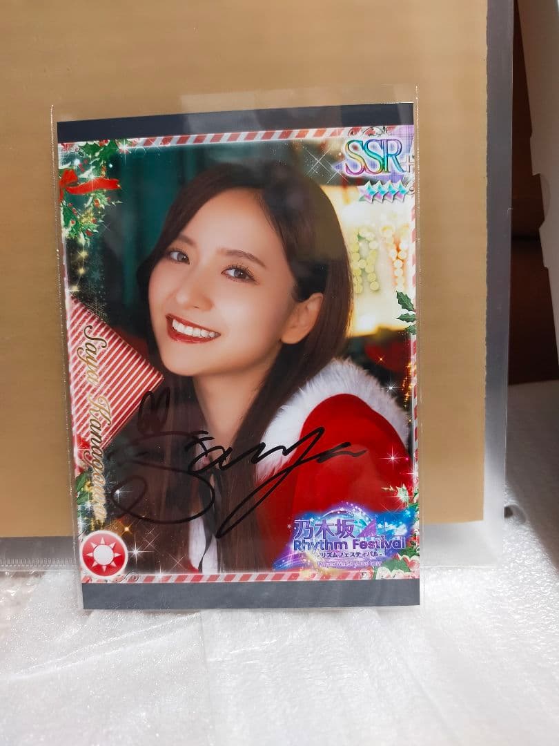 【新品】乃木フェスオリジナルレンチキュラー　直筆サイン入り　金川紗耶