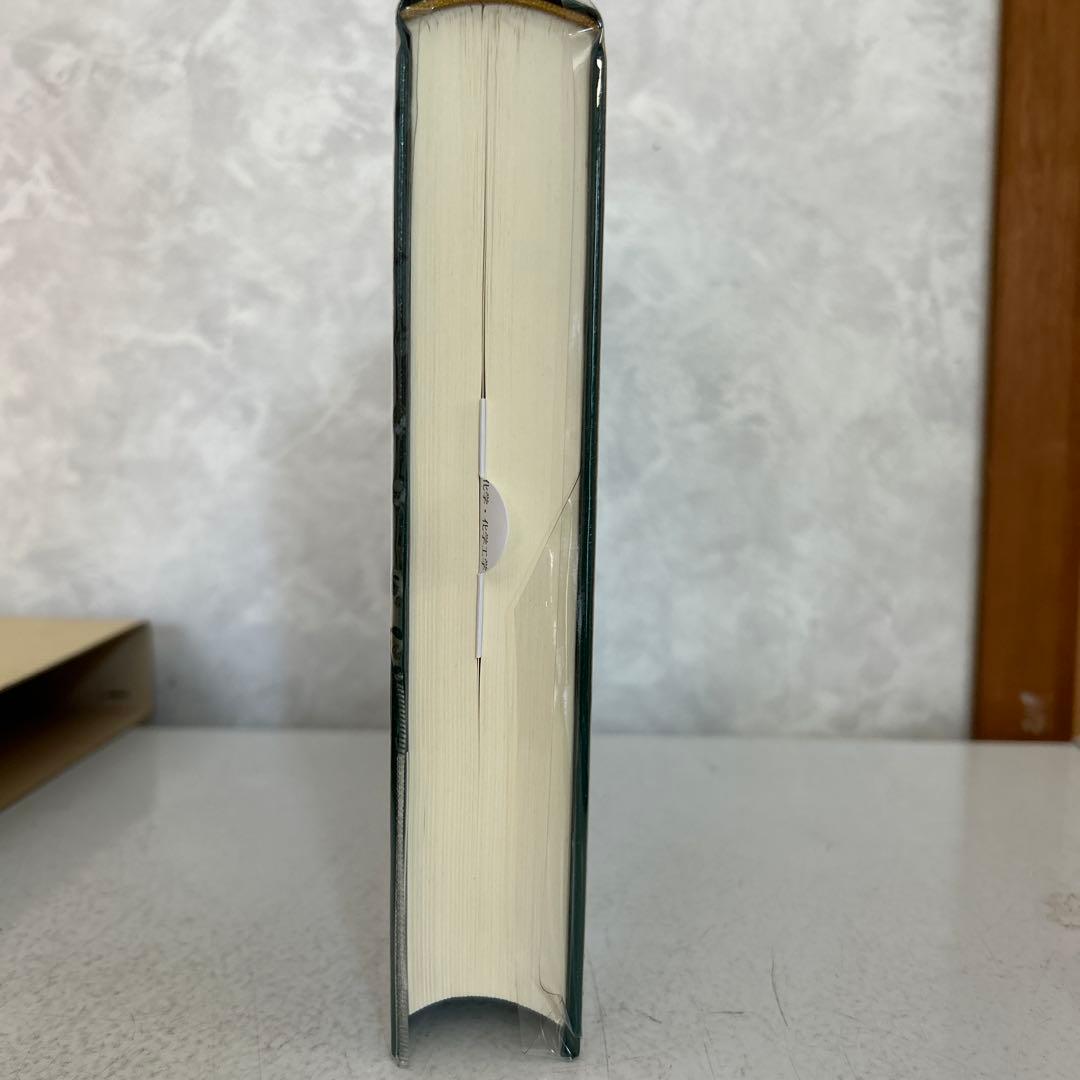 化学薬品の混触危険ハンドブック