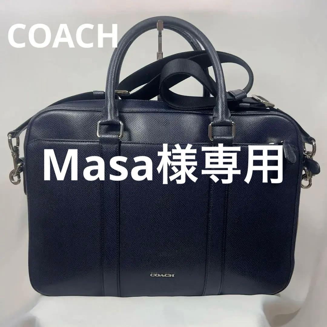 COACH ネイビー ビジネスバッグ