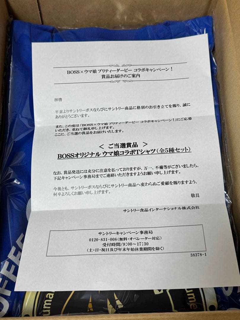 【当選通知書付き】BOSS×ウマ娘 Tシャツ ジェンティルドンナ ドゥラメンテ