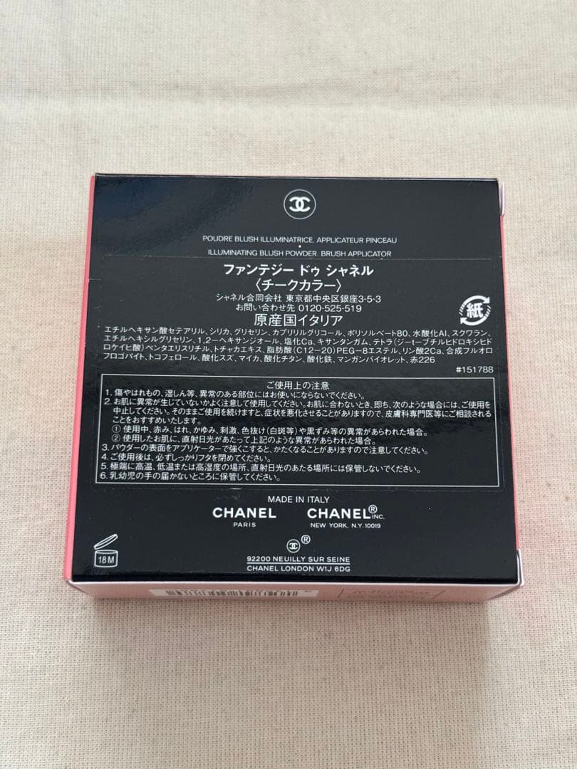 CHANEL ファンテジー ドゥ シャネル（チーク）