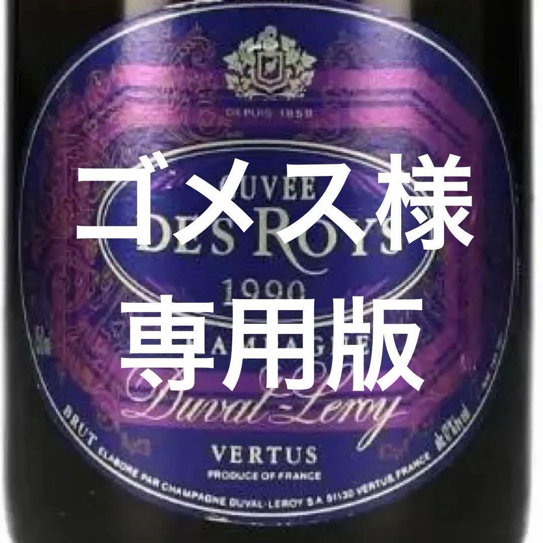 ジャクソン アヴィズ グラン・クリュ ブリュット 2000