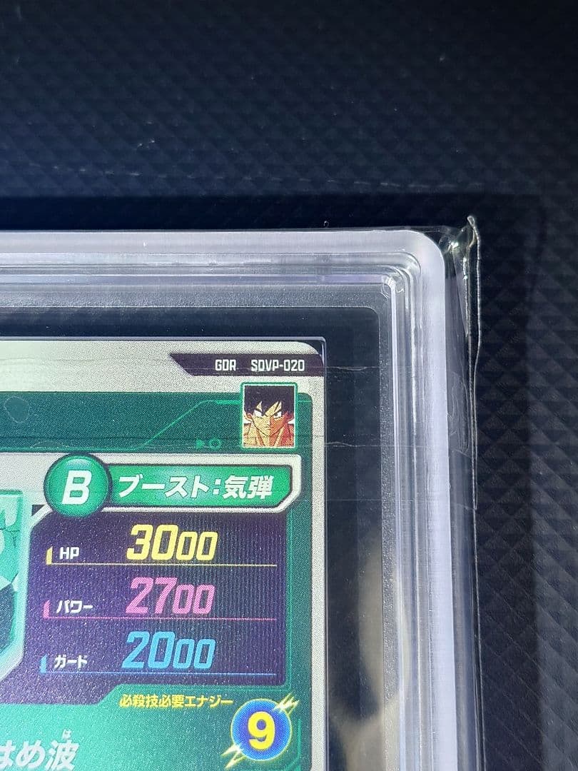 【ARS10+】 スーパーダイバーズ GDR SDVP-020 孫悟空 天使