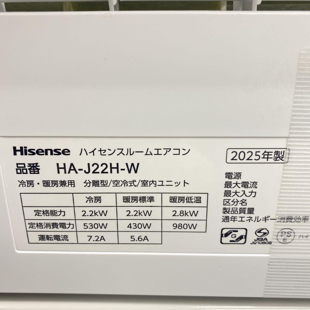 送料無料＊エアコン ハイセンス 2025年製 6畳用＊大阪 AS792