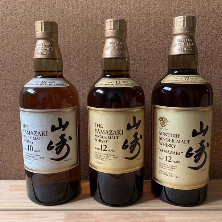 シングルモルト山崎10年・12年(700ml)・12年(750ml)