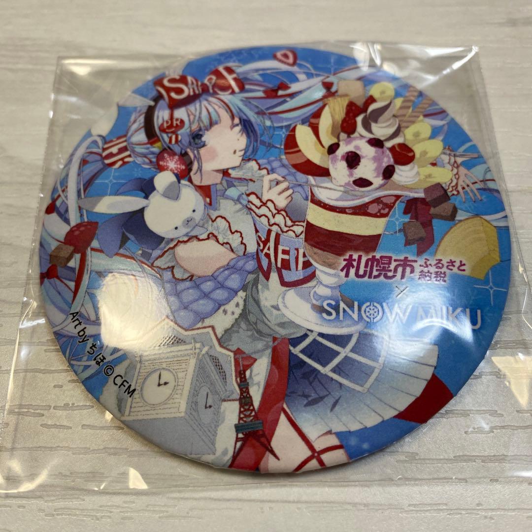  MIKU 缶バッジ　札幌市ふるさと納税　雪ミク