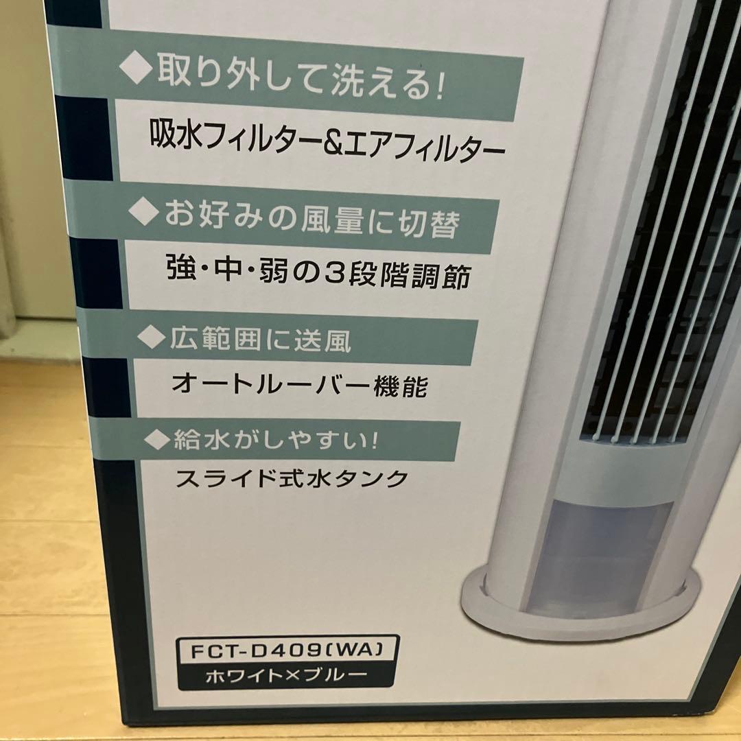 YAMAZEN 冷風扇 メカ式 押しボタン 風量3段階