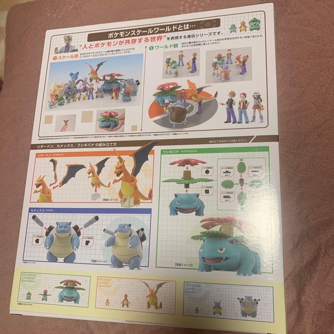 むう　ポケモンスケールワールド カントー地方オーキド博士セット