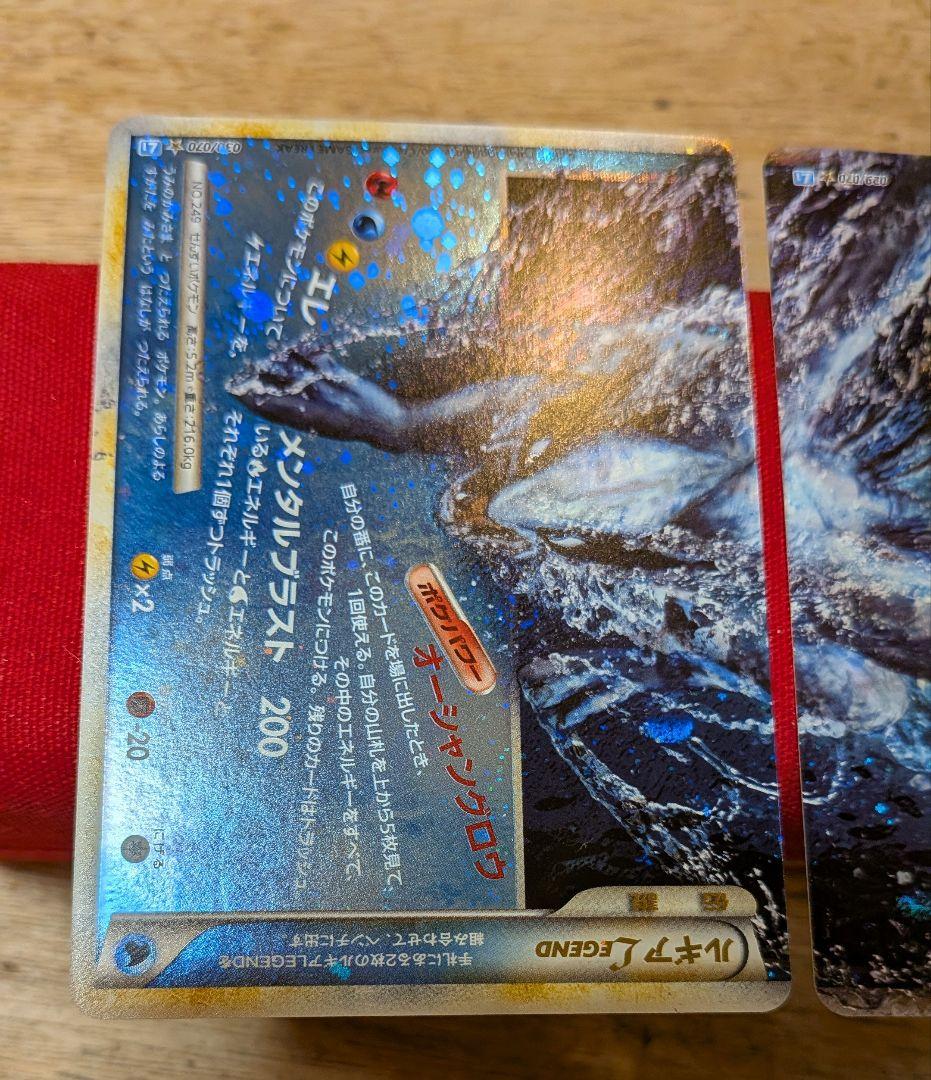 s*s様 ポケモンカード ルギアLEGEND 1ED