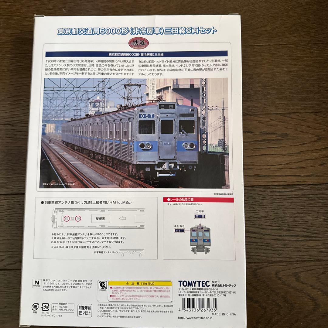 お値下げ‼️TOMYTEC 東京都交通局6000形 (非冷房車)三田線6両セット
