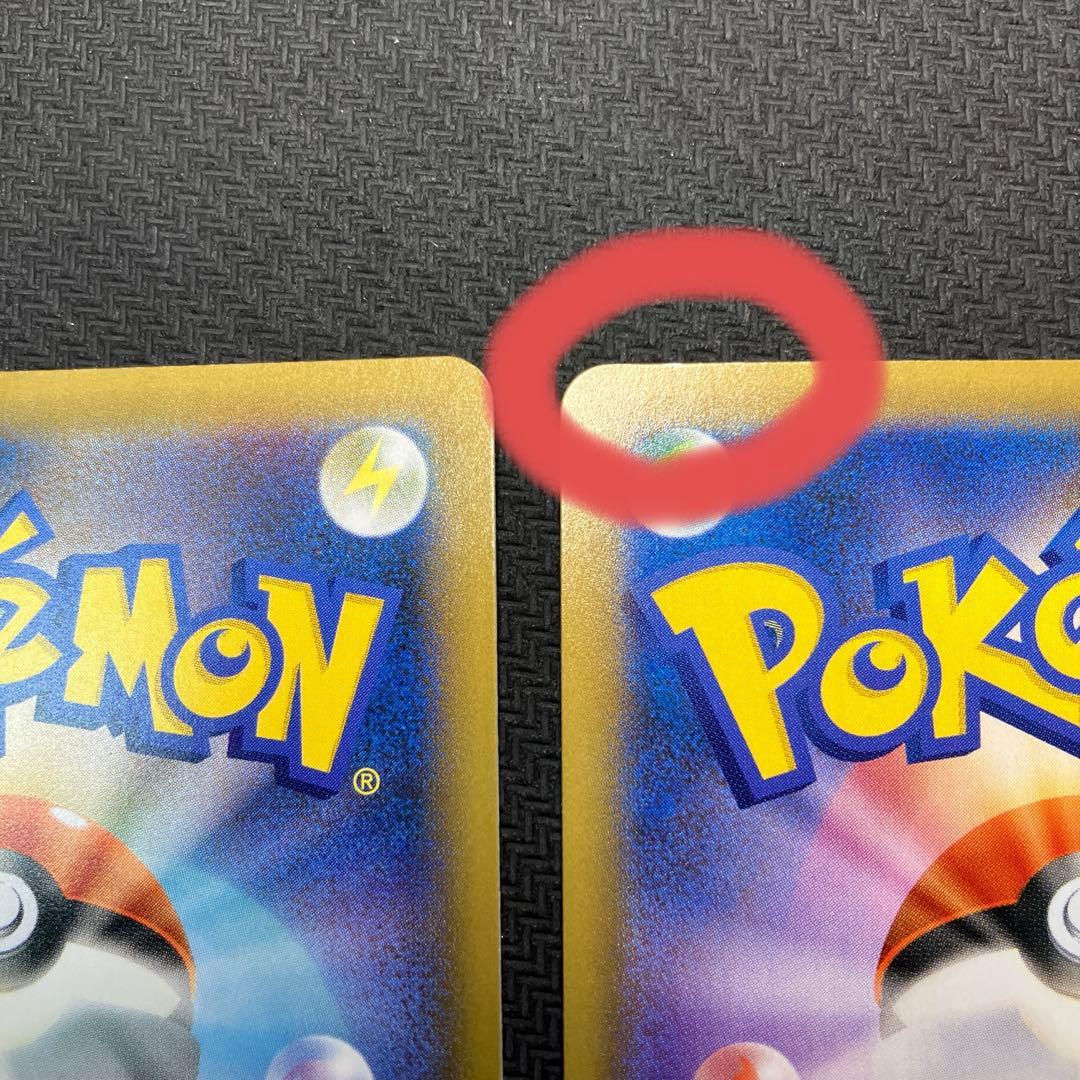 ポケモンカード ひかるコイキング 25th プロモ2枚セット