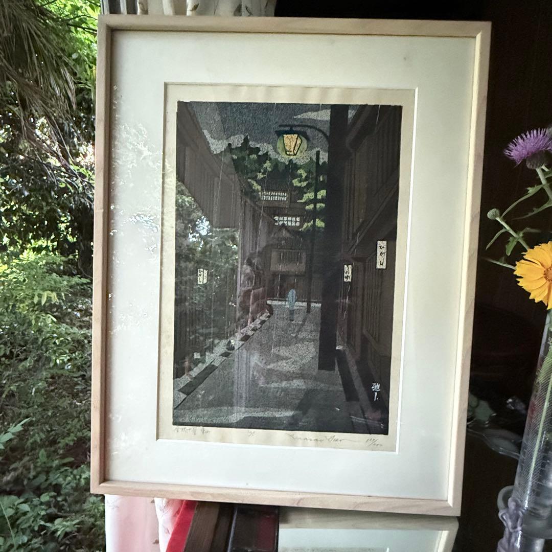 超限定11月2日20時迄‼️名所‼️井堂雅夫木版画金沢十景『東山』金沢名所花街額装品