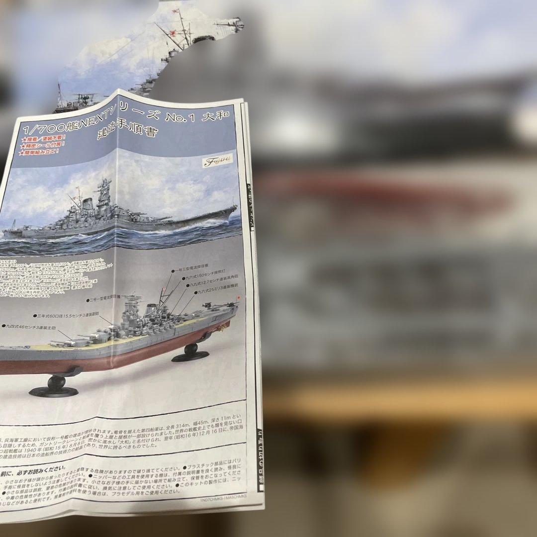 戦艦大和3隻艦NEXT/終焉時(波ベースなし)/男たちの大和(1887)