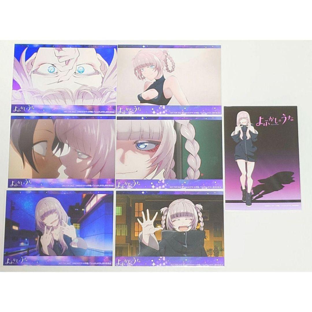 よふかしのうた 七草ナズナ ブロマイド 7枚 ノイタミナ