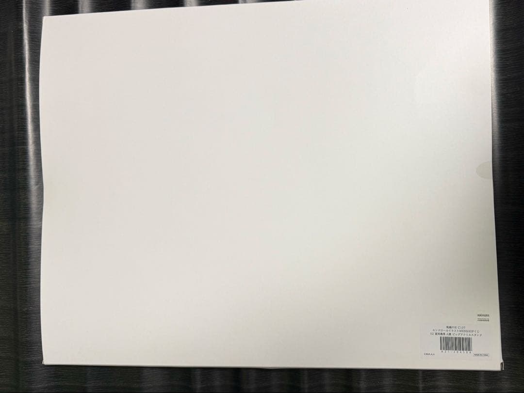 鬼滅の刃　コミケ　C107 くじ　A賞　冨岡義勇