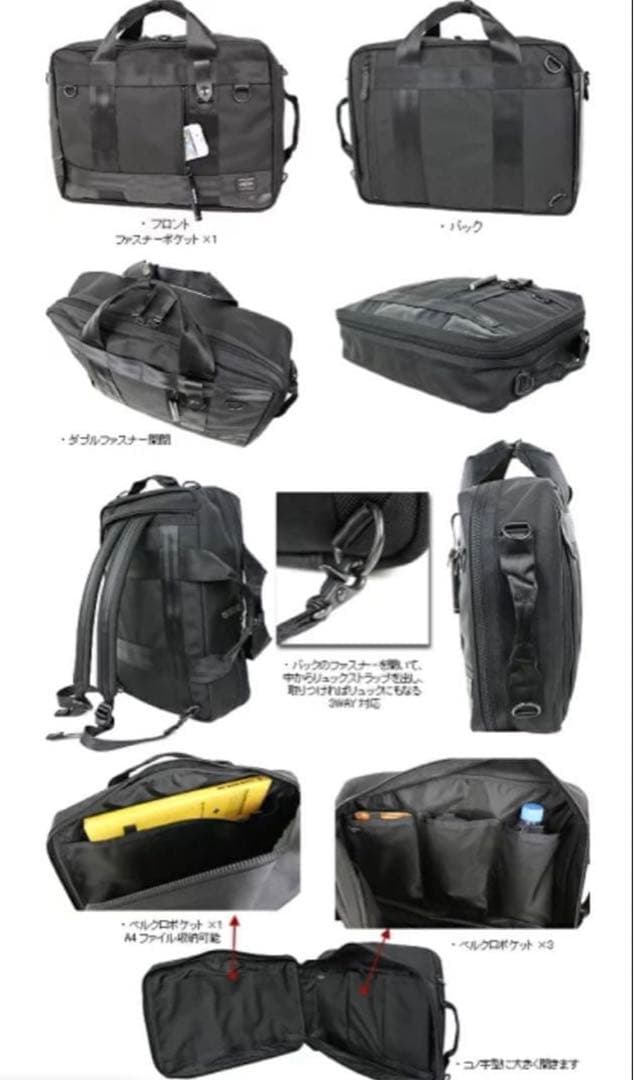 美品✨PORTER✨3WAY✨リュック✨ビジネスバッグ✨HEAT✨2層✨A4✨黒